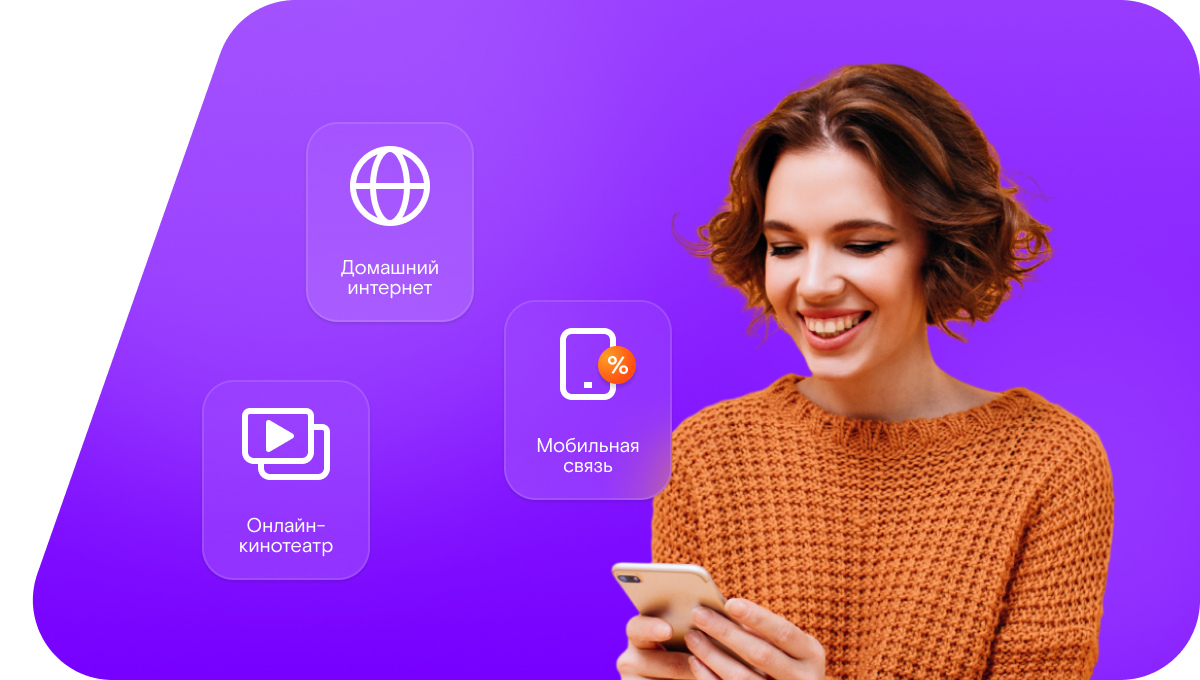 Промо-тарифы Ростелеком в&nbsp;хутор Генераловский (Волгоградская область)